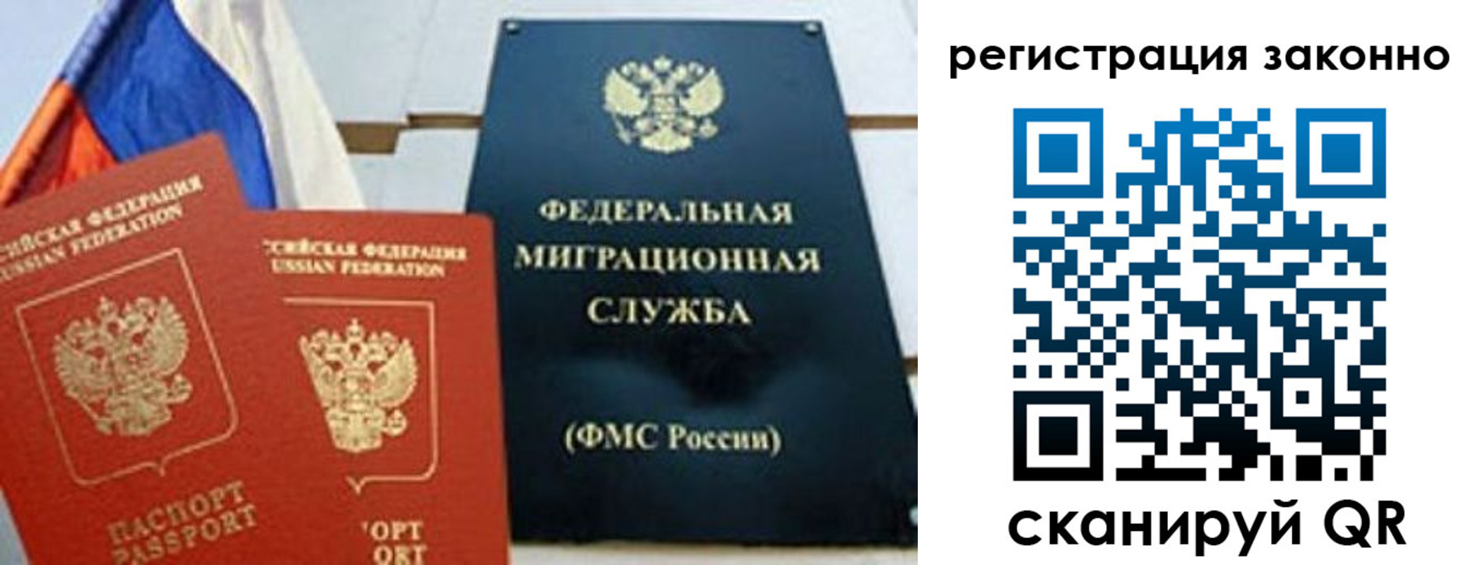 прописка иностранных граждан в Пятигорске