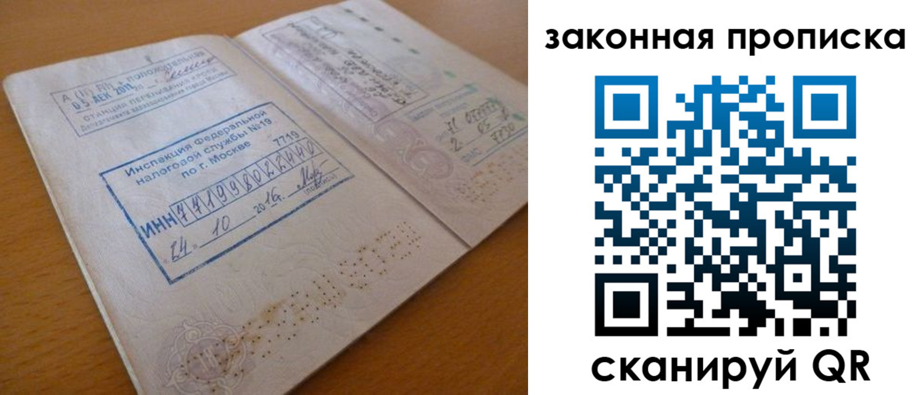 временная регистрация поиск в Пятигорске
