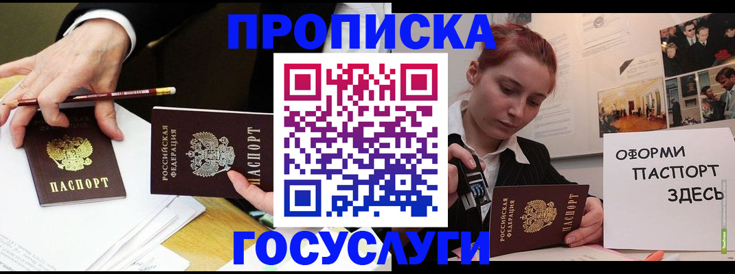 регистрация для школы в Пятигорске