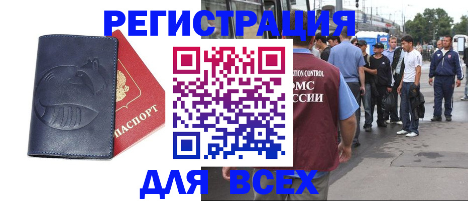 прописка для школы в Пятигорске