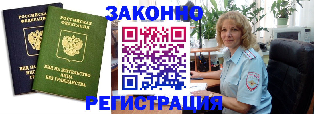 временная регистрация госуслуги в Пятигорске